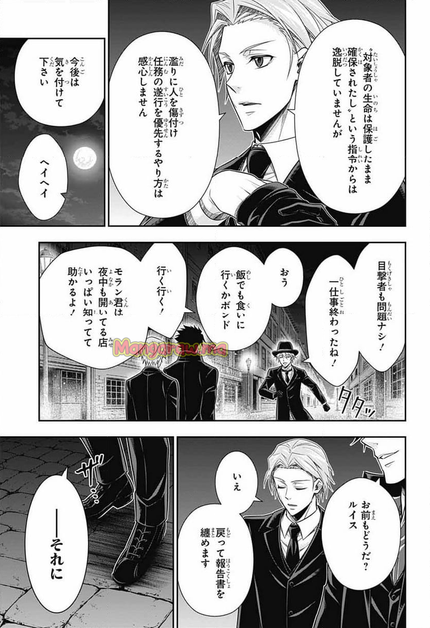 憂国のモリアーティ - 第87話 - Page 15