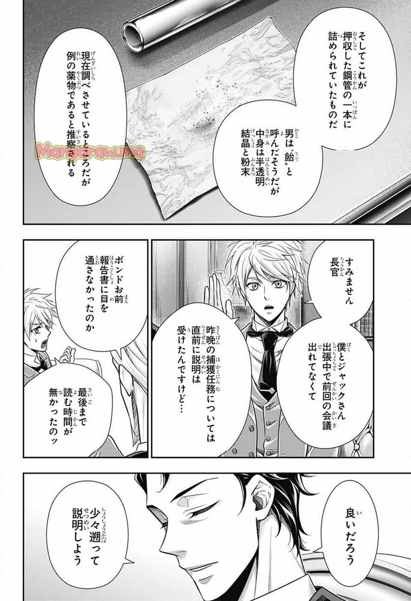 憂国のモリアーティ - 第87話 - Page 20