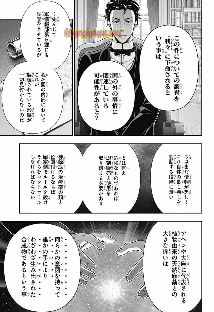 憂国のモリアーティ - 第87話 - Page 25