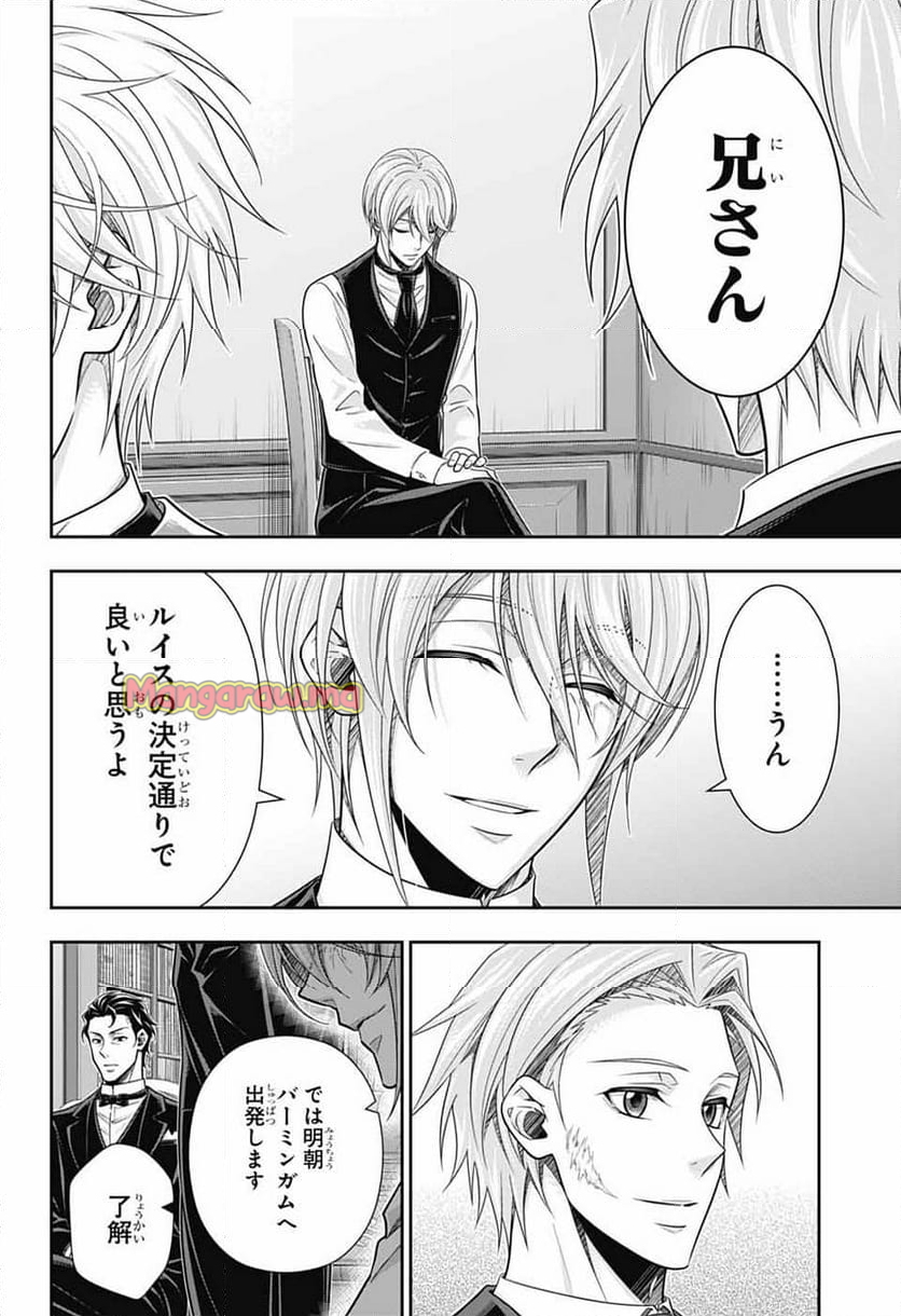 憂国のモリアーティ - 第87話 - Page 28