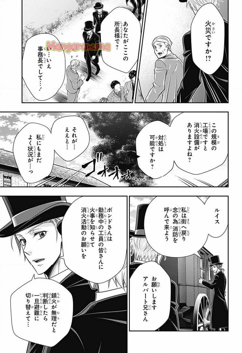 憂国のモリアーティ - 第87話 - Page 35