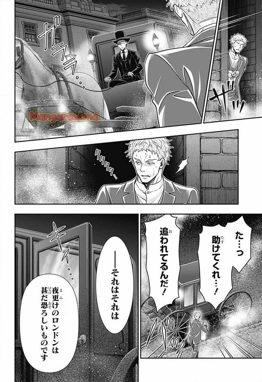 憂国のモリアーティ - 第87話 - Page 6