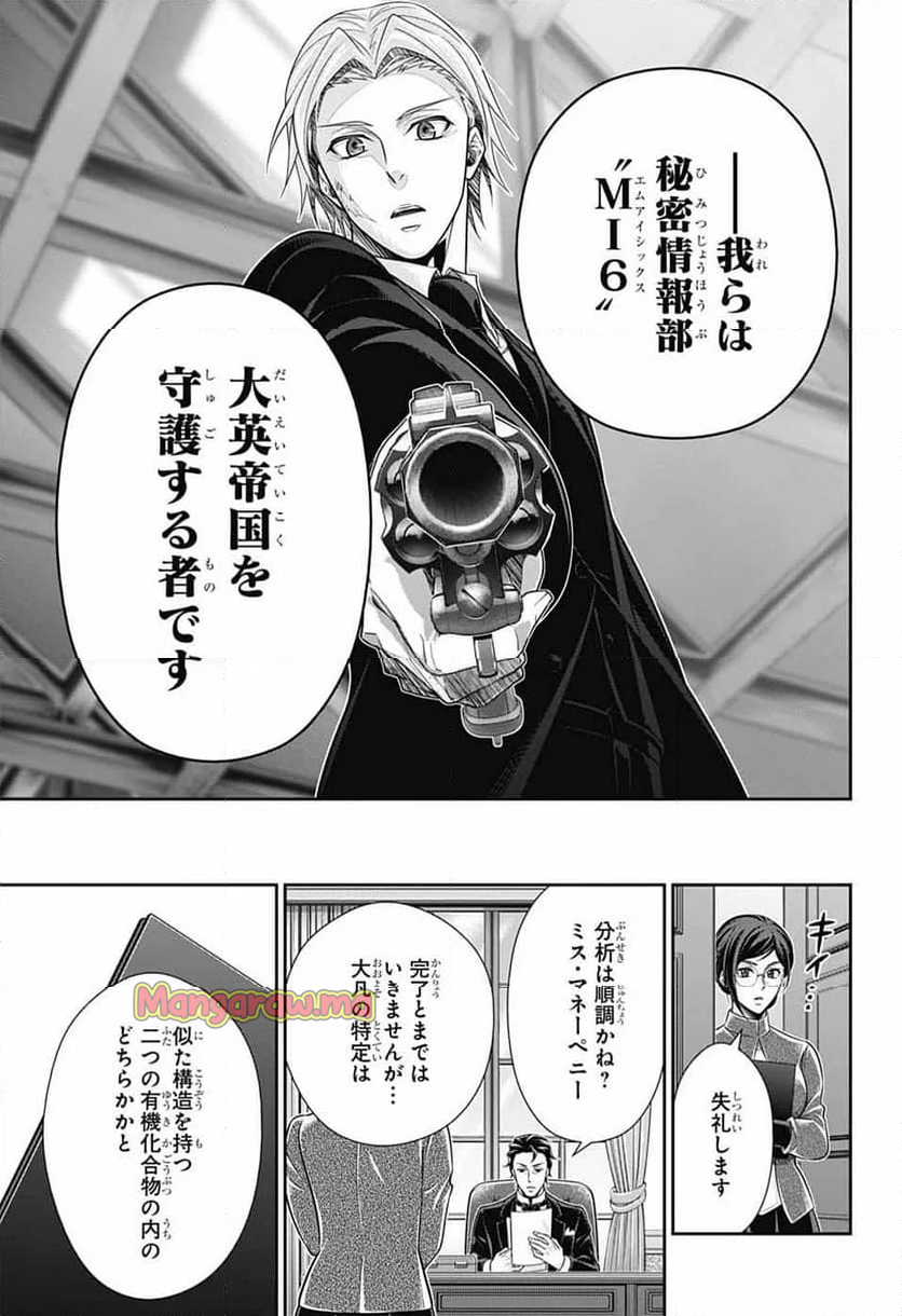 憂国のモリアーティ - 第87話 - Page 53