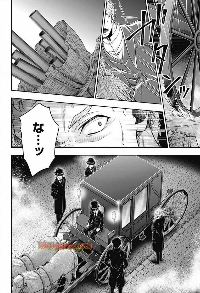 憂国のモリアーティ - 第87話 - Page 10