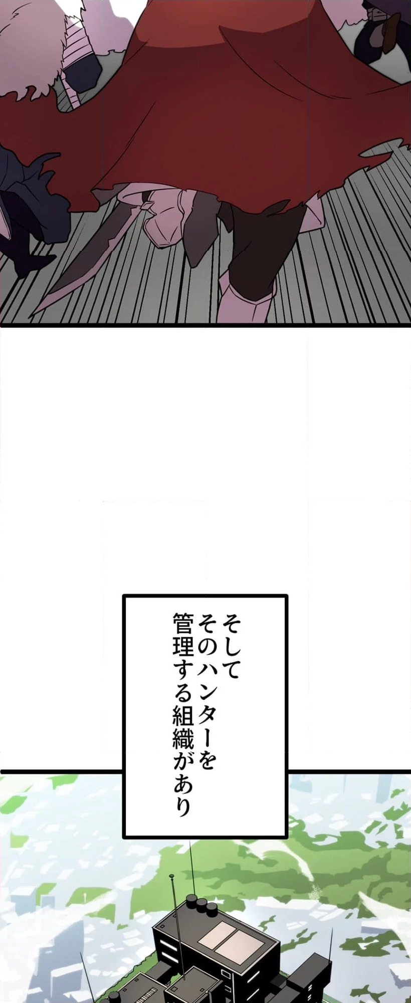 ラスボス少女アカリ～ワタシより強いやつに会いに現代に行く～ - 第1話 - Page 67