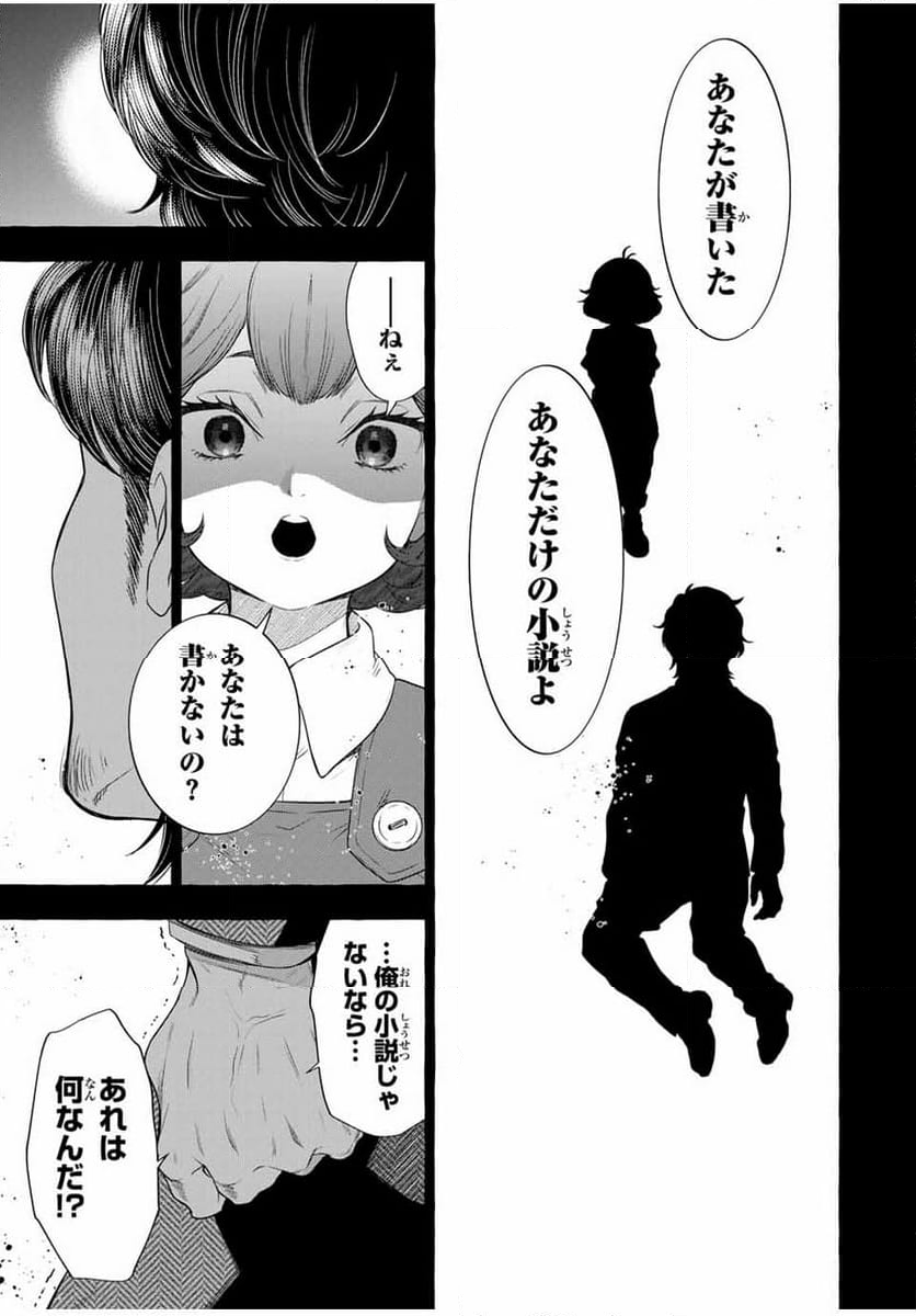 グリム組曲 - 第4話 - Page 63