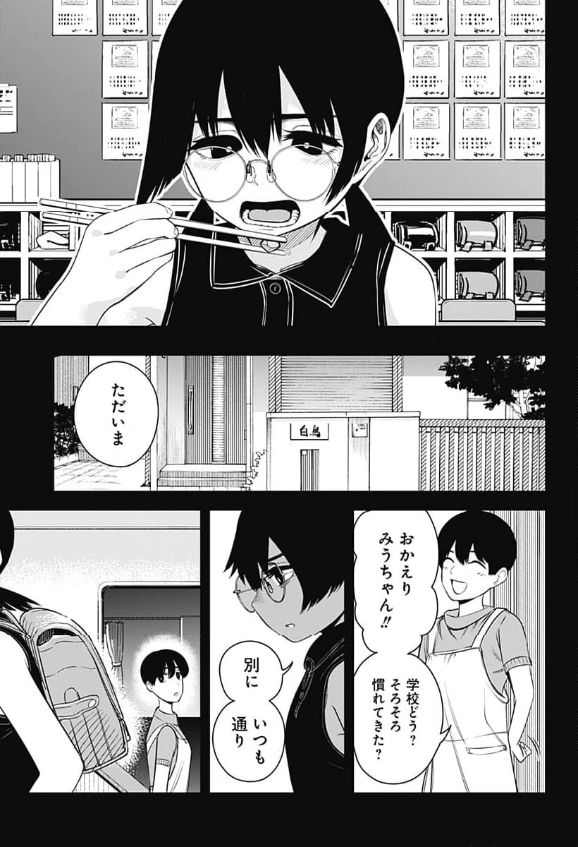 BEAT＆MOTION - 第17話 - Page 11