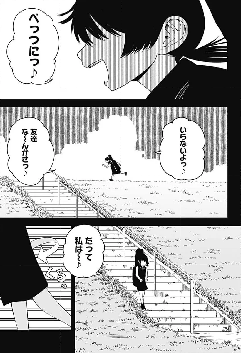 BEAT＆MOTION - 第17話 - Page 13