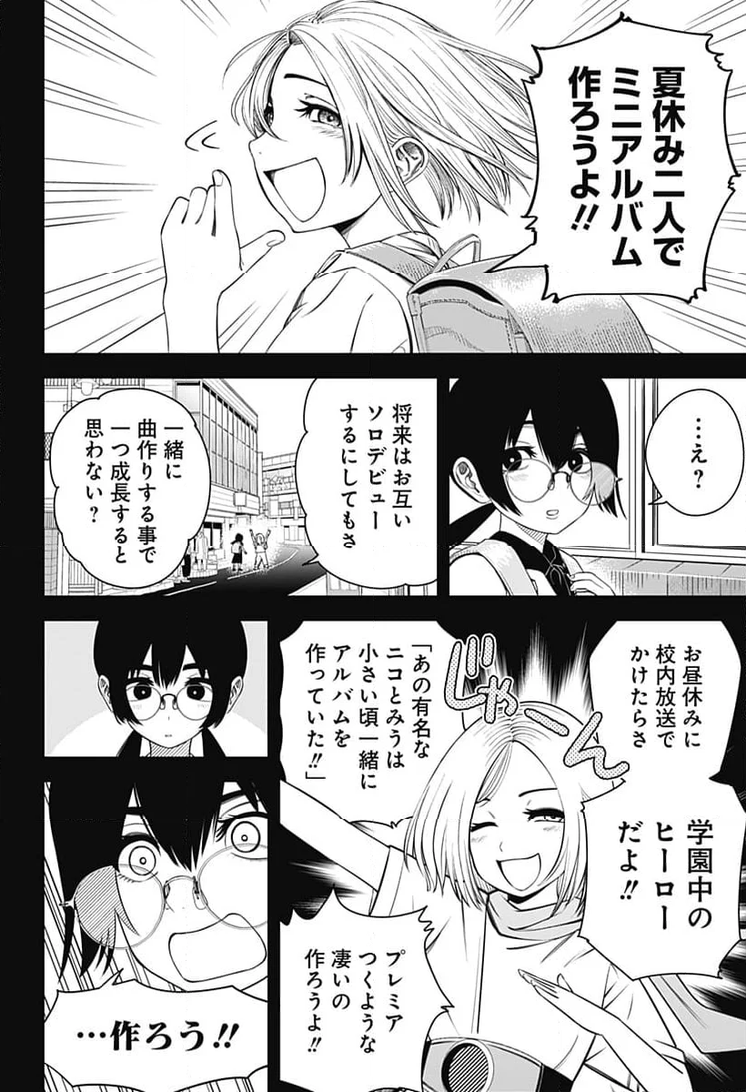 BEAT＆MOTION - 第17話 - Page 20