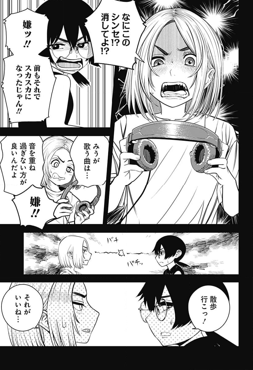 BEAT＆MOTION - 第17話 - Page 21