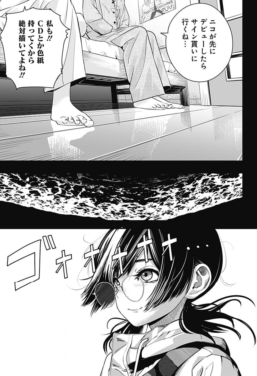 BEAT＆MOTION - 第17話 - Page 27