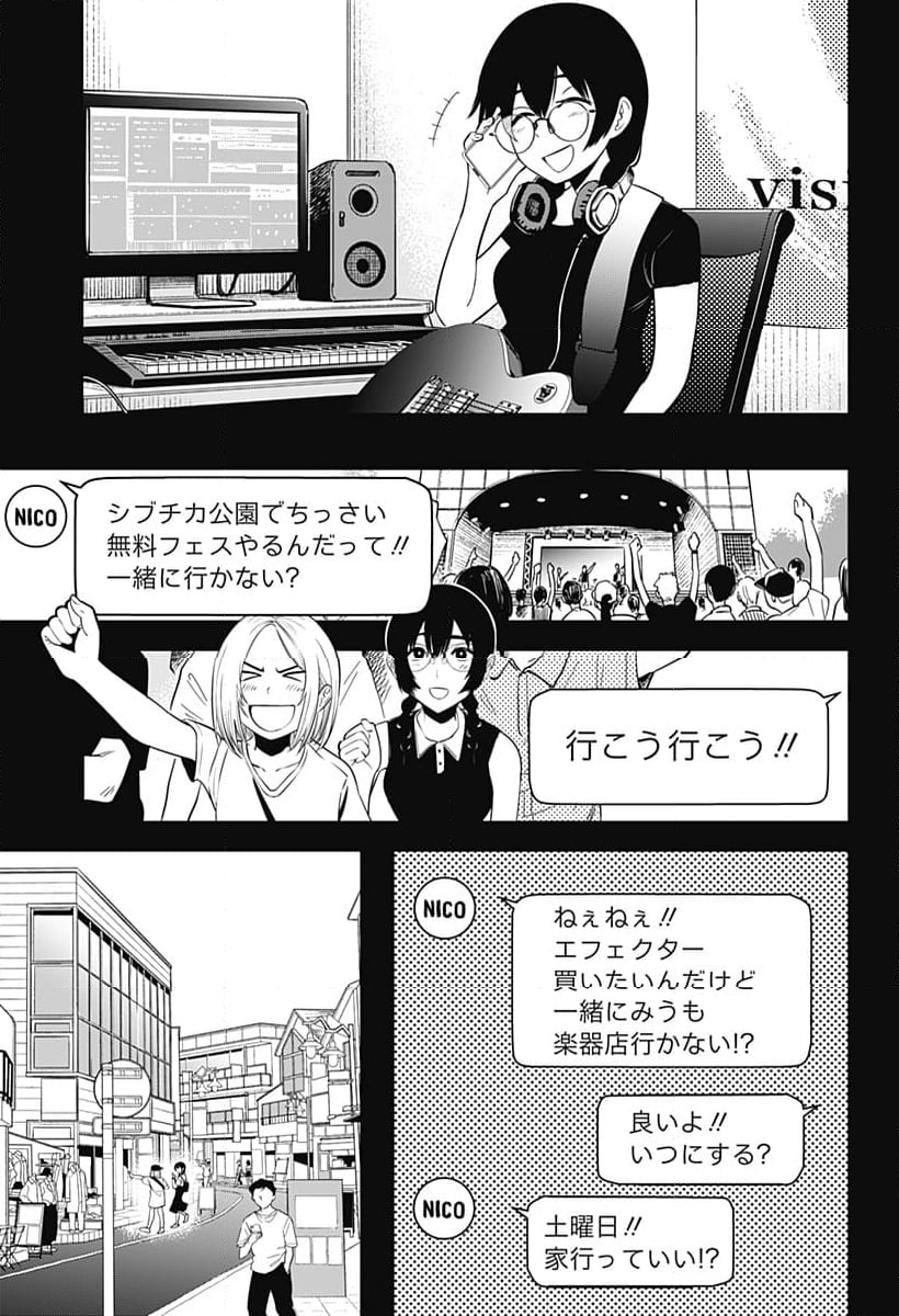 BEAT＆MOTION - 第17話 - Page 35