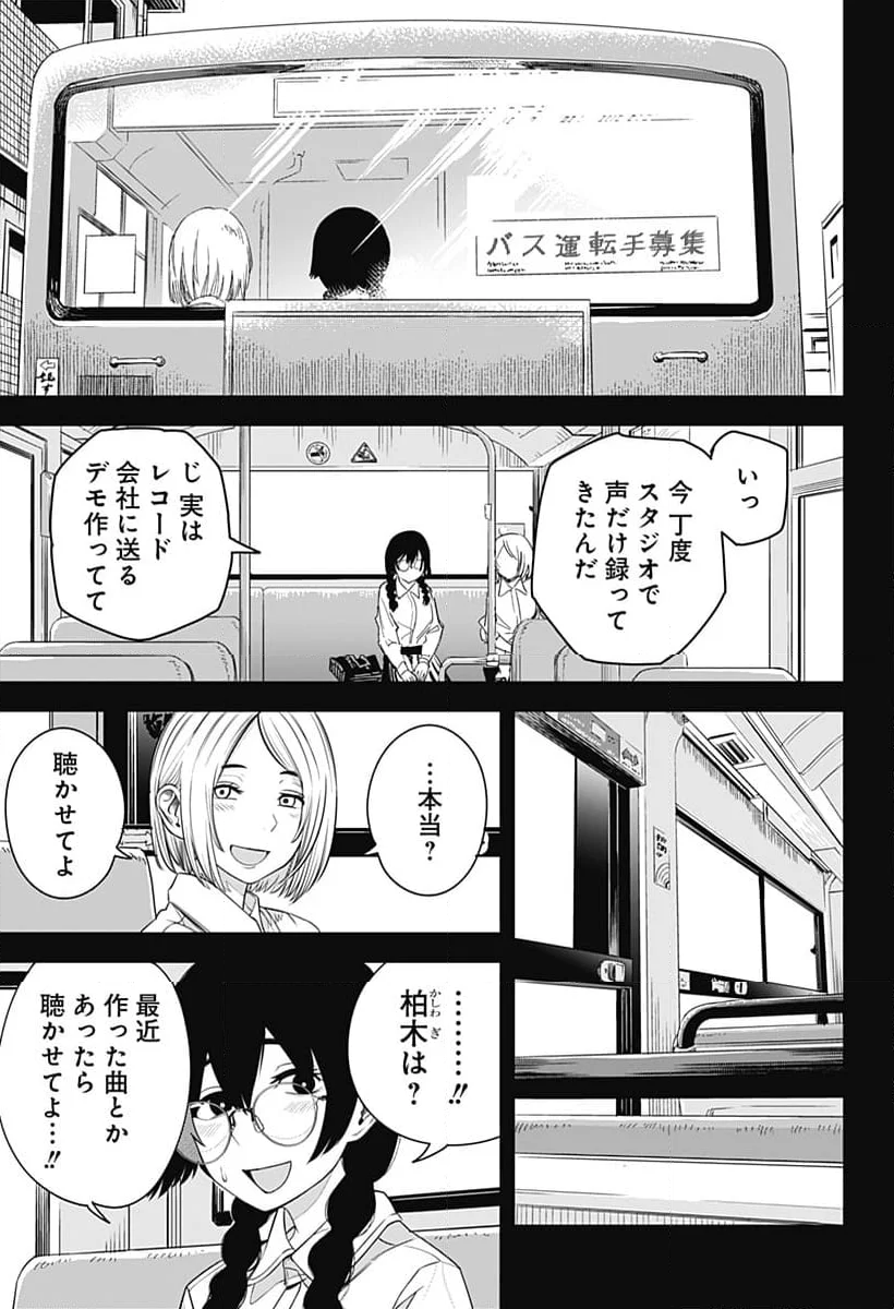 BEAT＆MOTION - 第17話 - Page 41