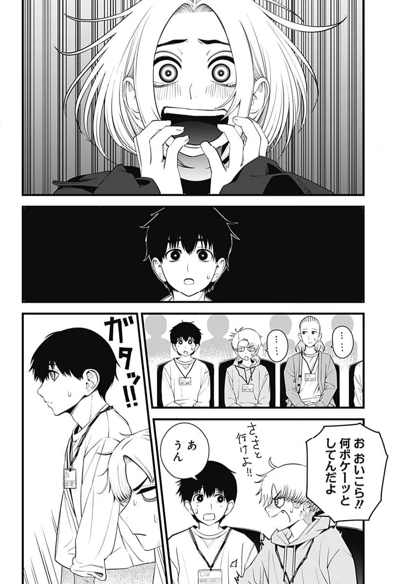 BEAT＆MOTION - 第37話 - Page 15