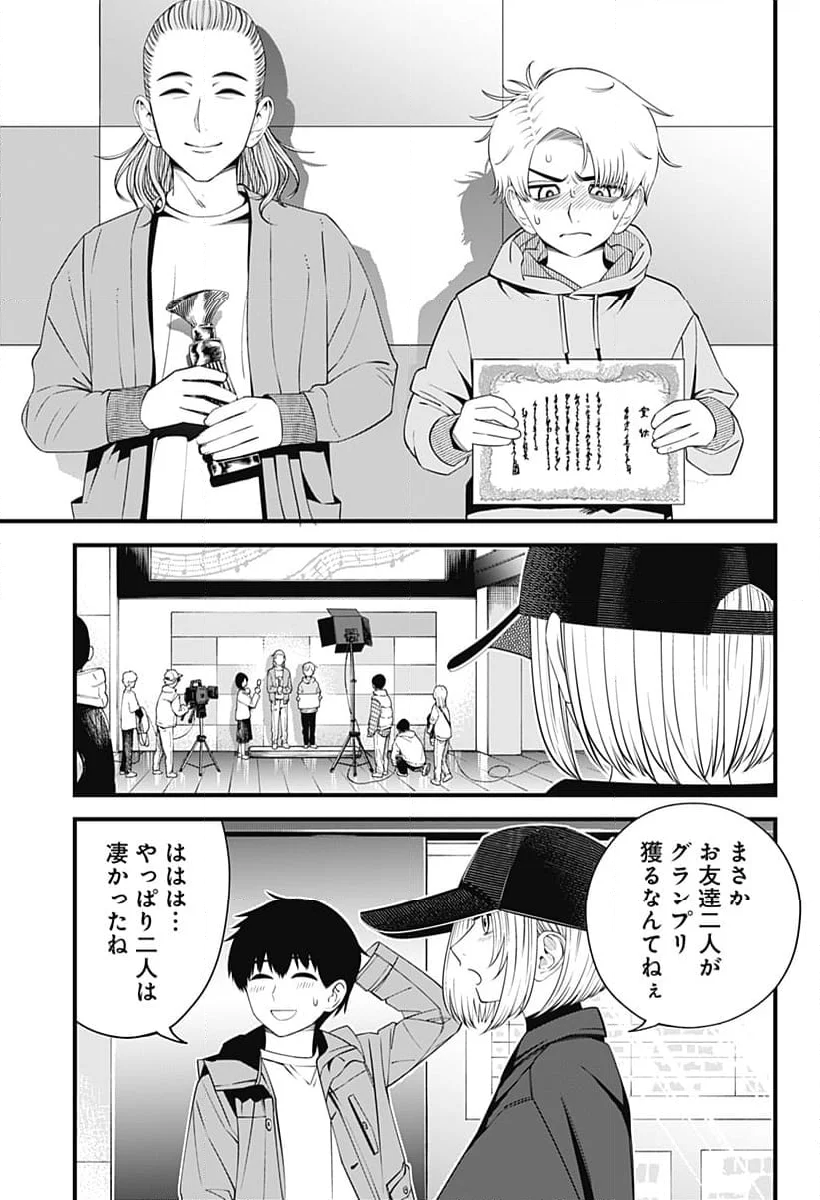 BEAT＆MOTION - 第37話 - Page 20