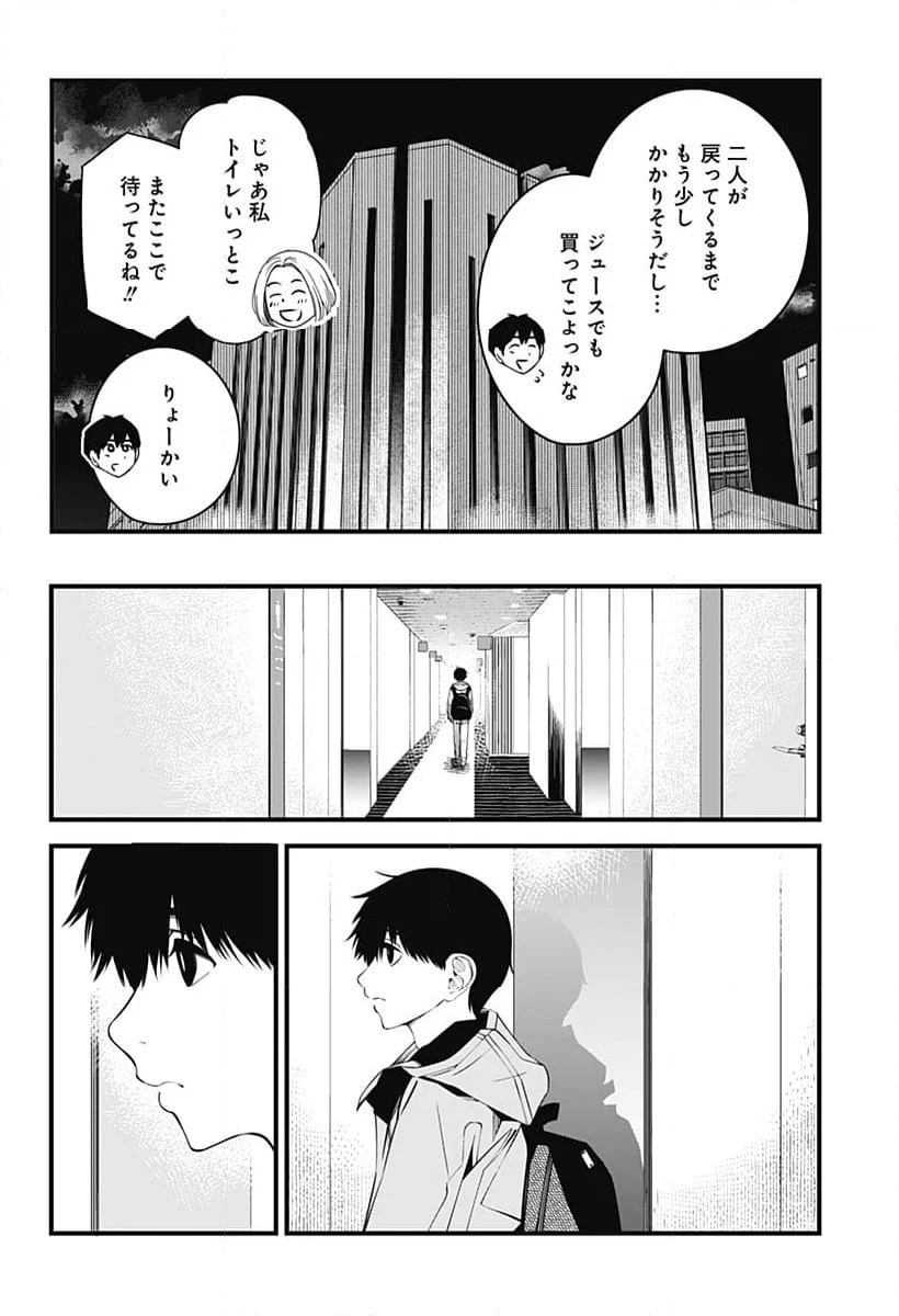 BEAT＆MOTION - 第37話 - Page 21