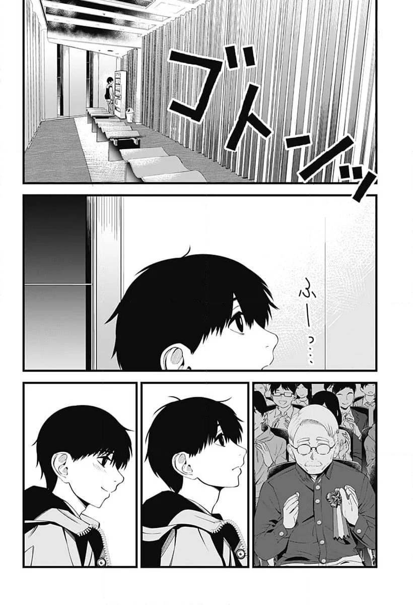 BEAT＆MOTION - 第37話 - Page 23