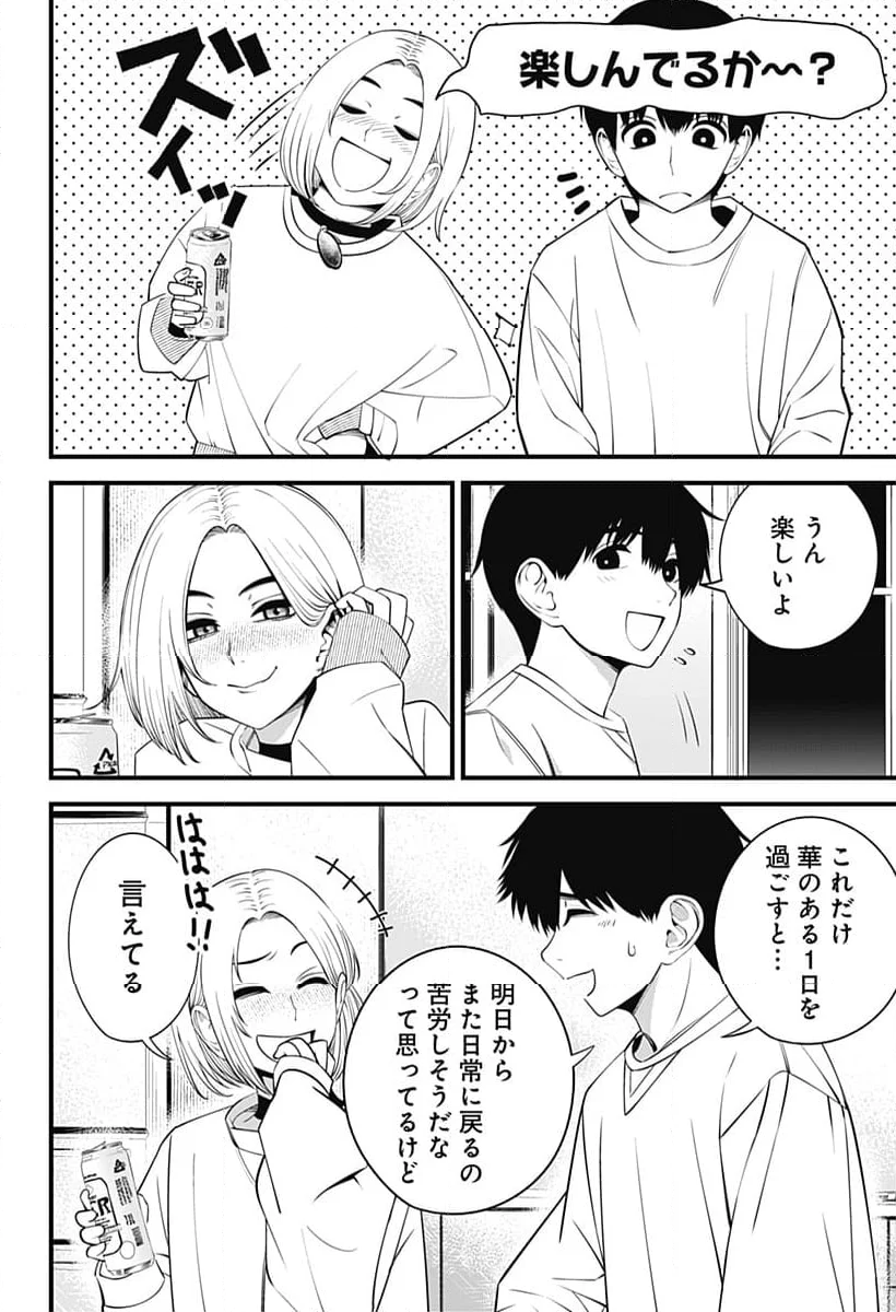 BEAT＆MOTION - 第38話 - Page 17