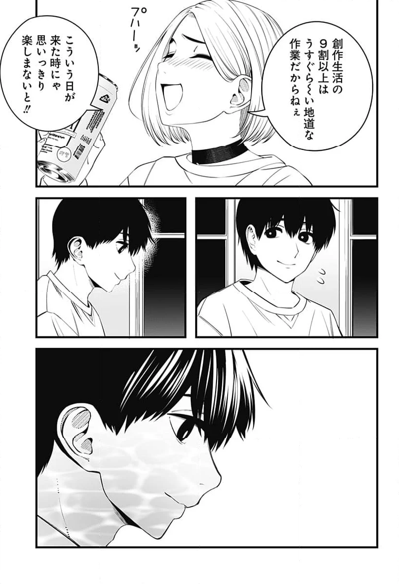 BEAT＆MOTION - 第38話 - Page 18