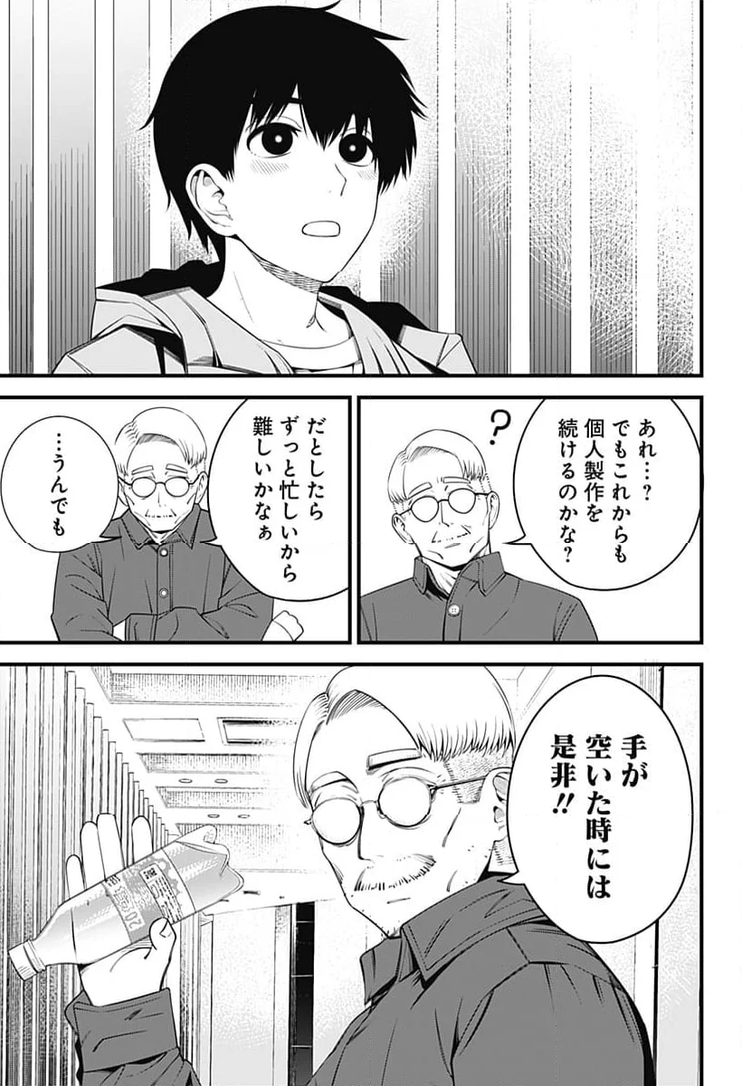 BEAT＆MOTION - 第38話 - Page 8