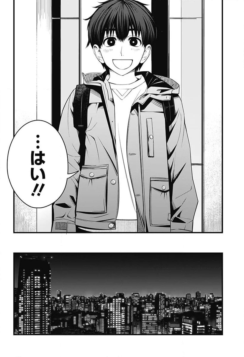 BEAT＆MOTION - 第38話 - Page 9