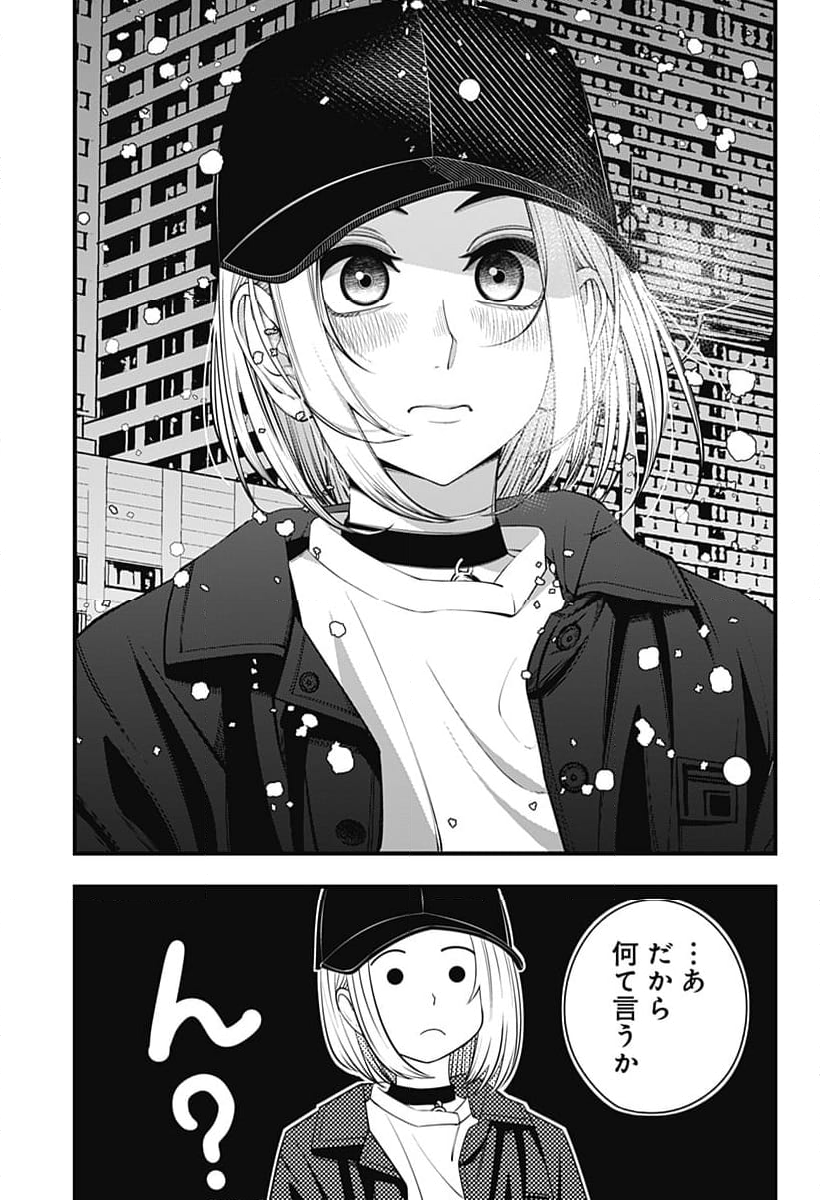 BEAT＆MOTION - 第39話 - Page 16