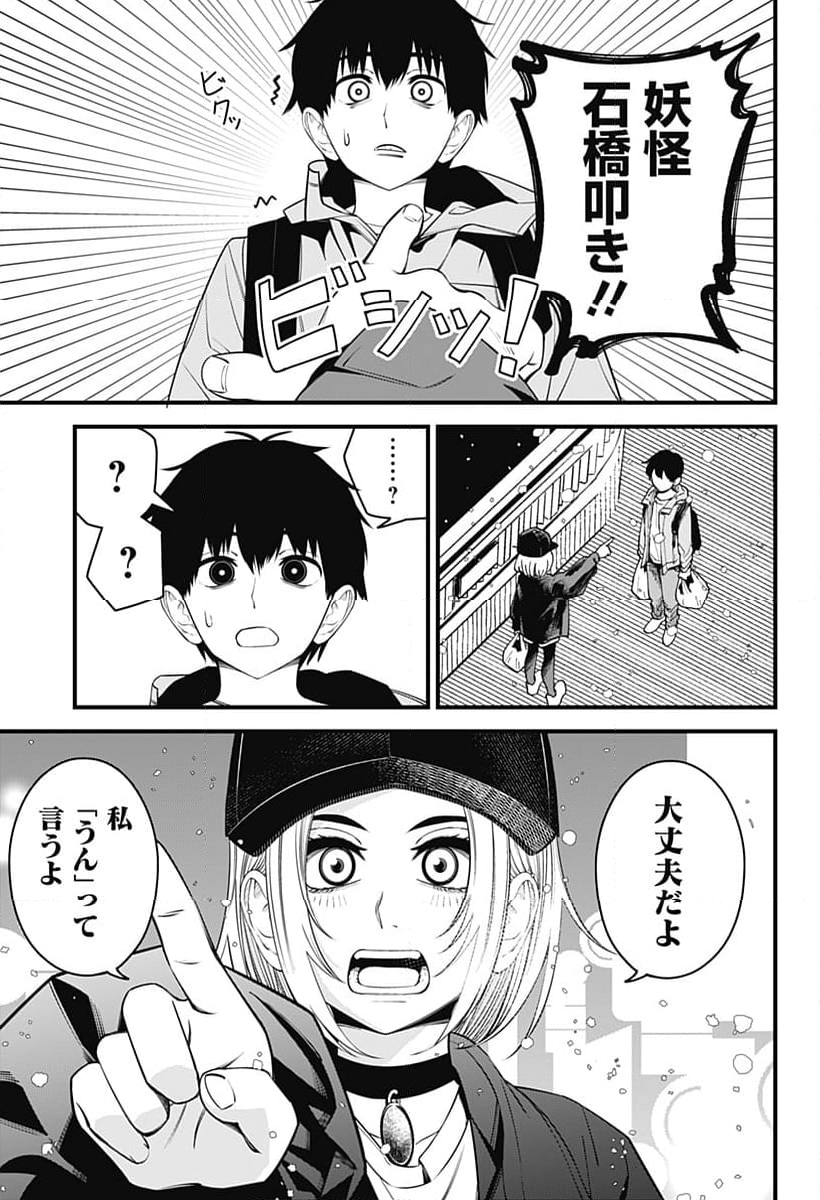 BEAT＆MOTION - 第39話 - Page 18