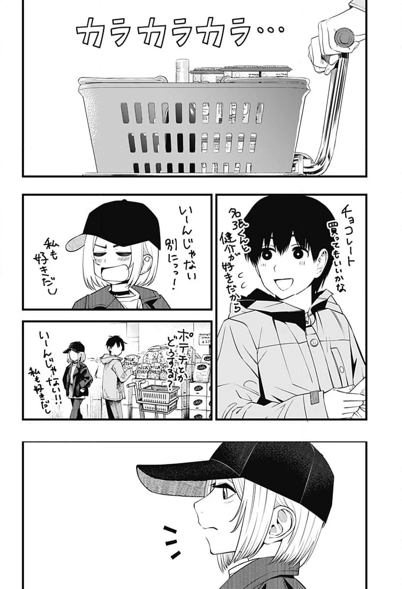 BEAT＆MOTION - 第39話 - Page 7