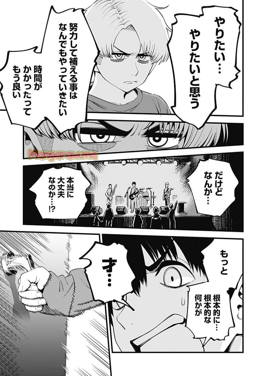 BEAT＆MOTION - 第43話 - Page 17