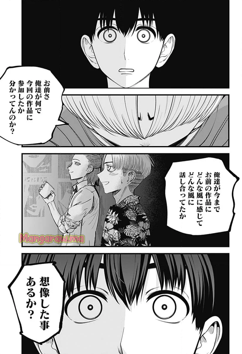 BEAT＆MOTION - 第43話 - Page 19