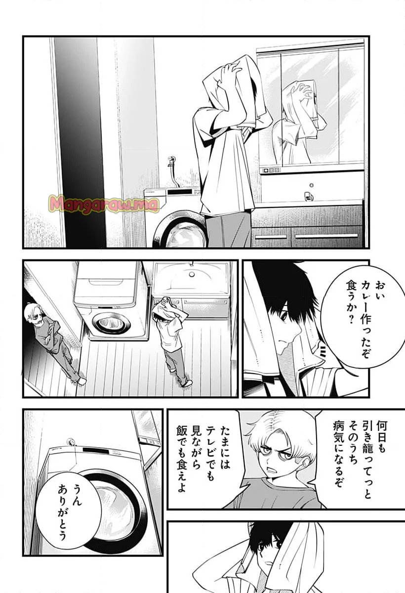 BEAT＆MOTION - 第43話 - Page 4