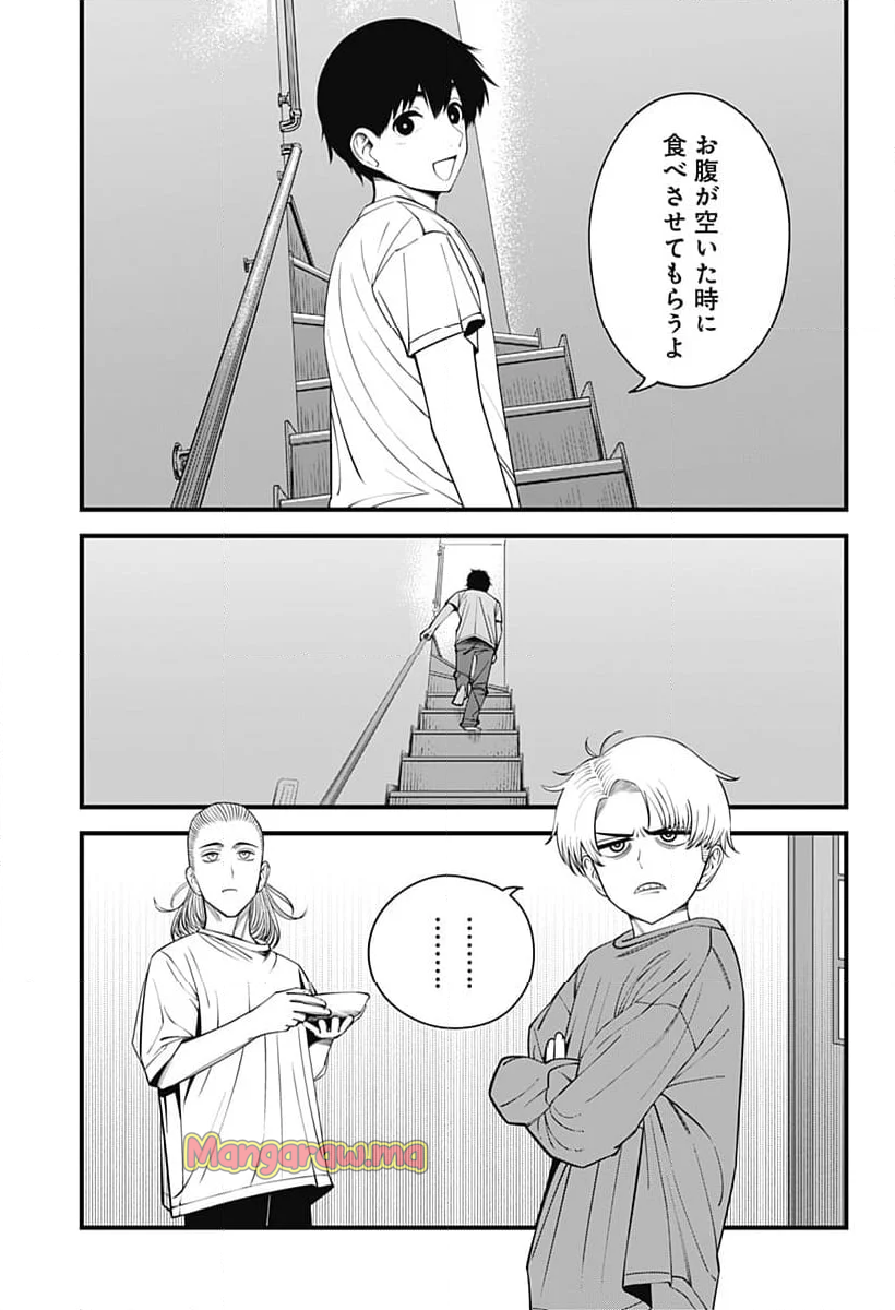 BEAT＆MOTION - 第43話 - Page 5