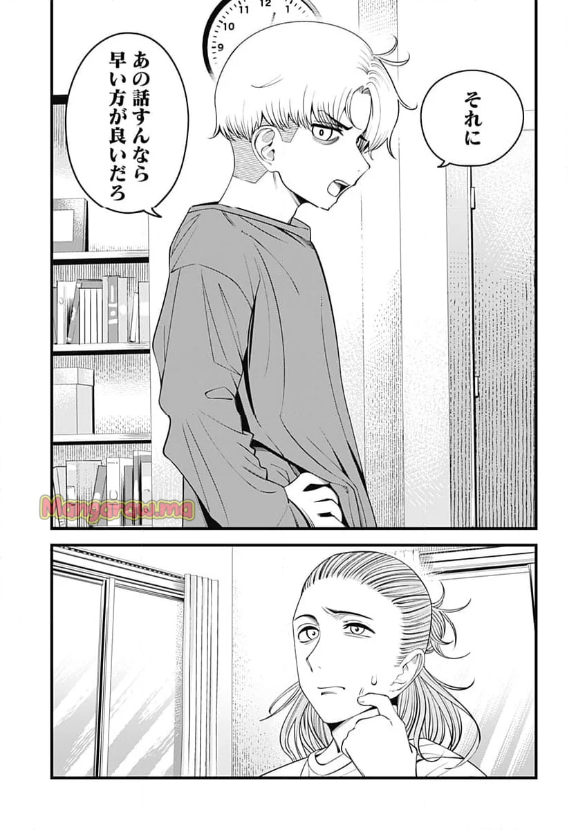 BEAT＆MOTION - 第43話 - Page 9