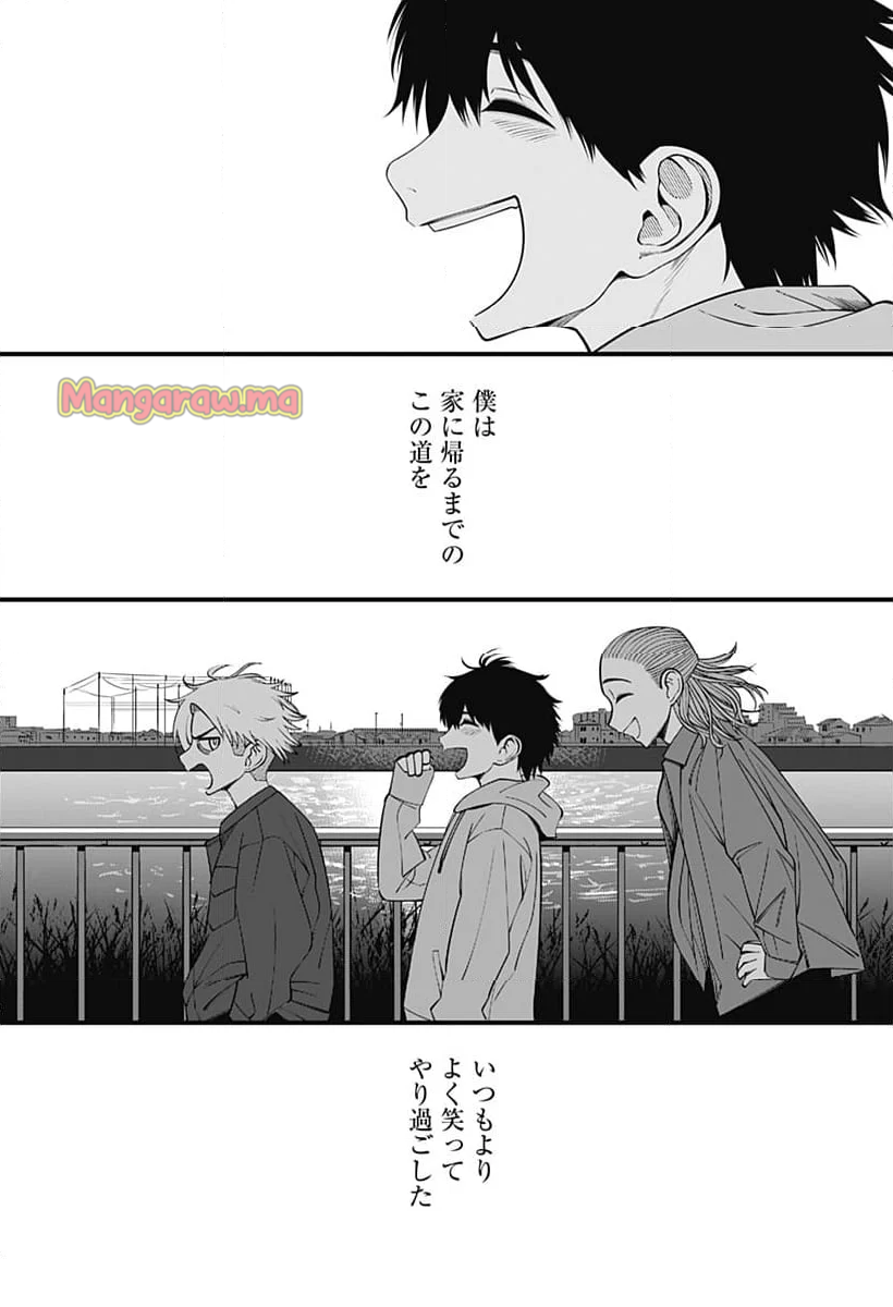 BEAT＆MOTION - 第44話 - Page 22