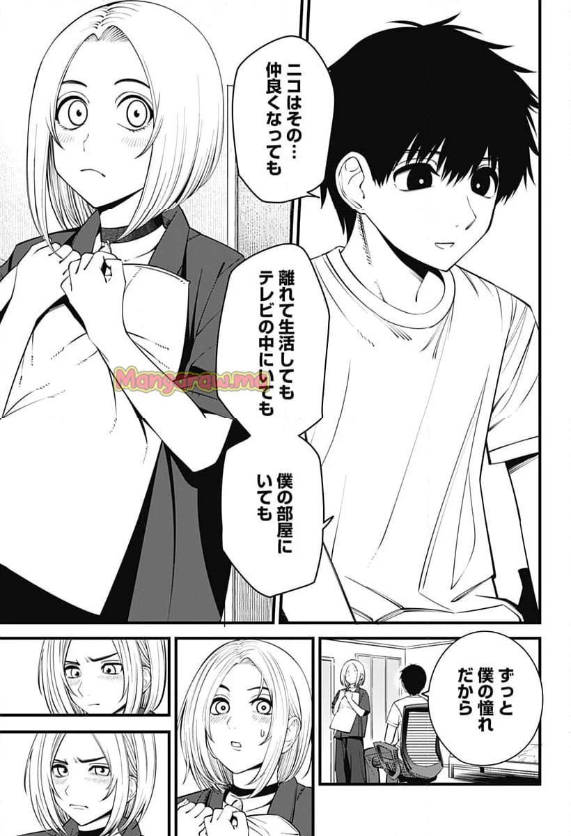 BEAT＆MOTION - 第46話 - Page 11