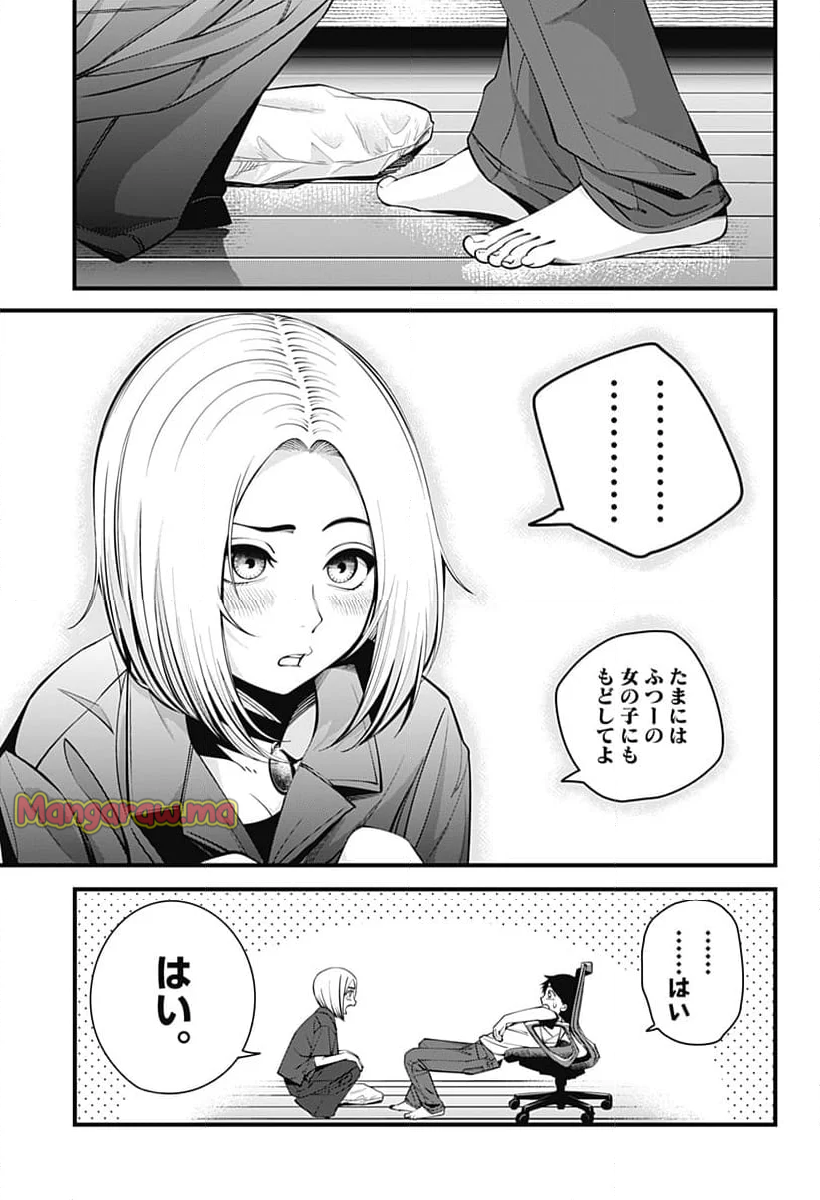 BEAT＆MOTION - 第46話 - Page 13