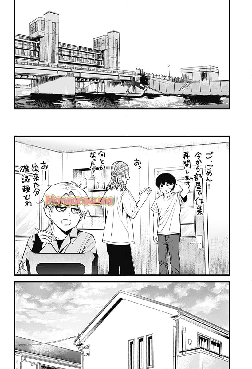 BEAT＆MOTION - 第46話 - Page 14