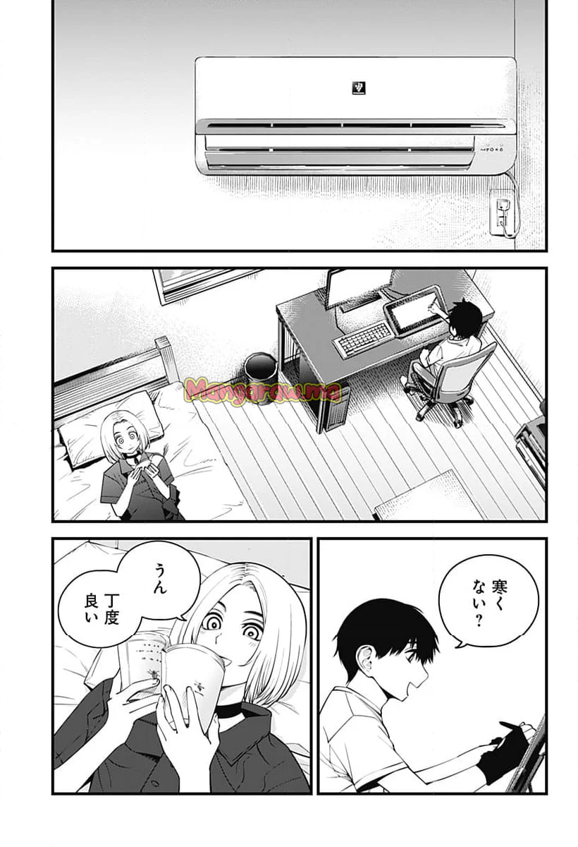 BEAT＆MOTION - 第46話 - Page 15