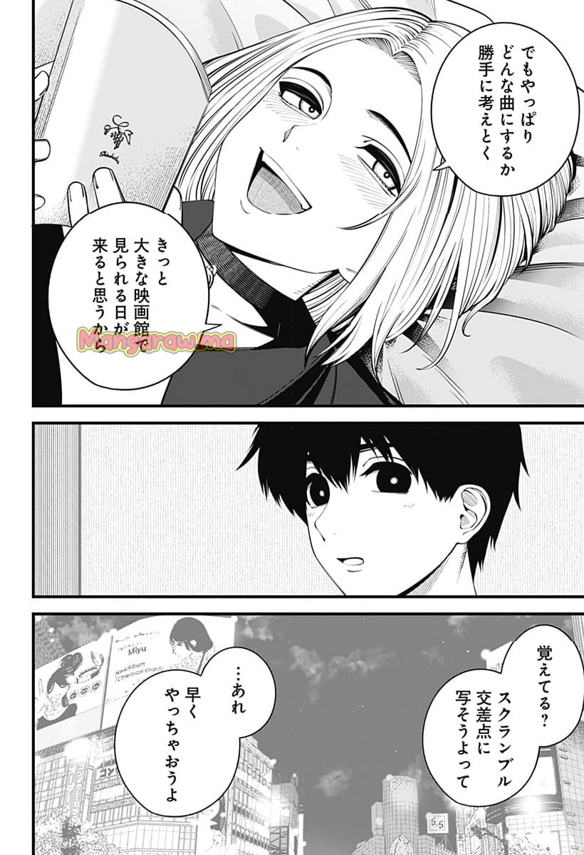 BEAT＆MOTION - 第46話 - Page 20