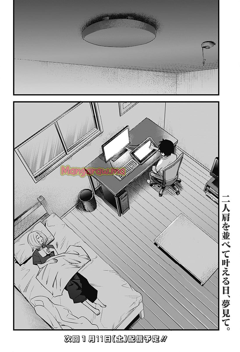 BEAT＆MOTION - 第46話 - Page 24