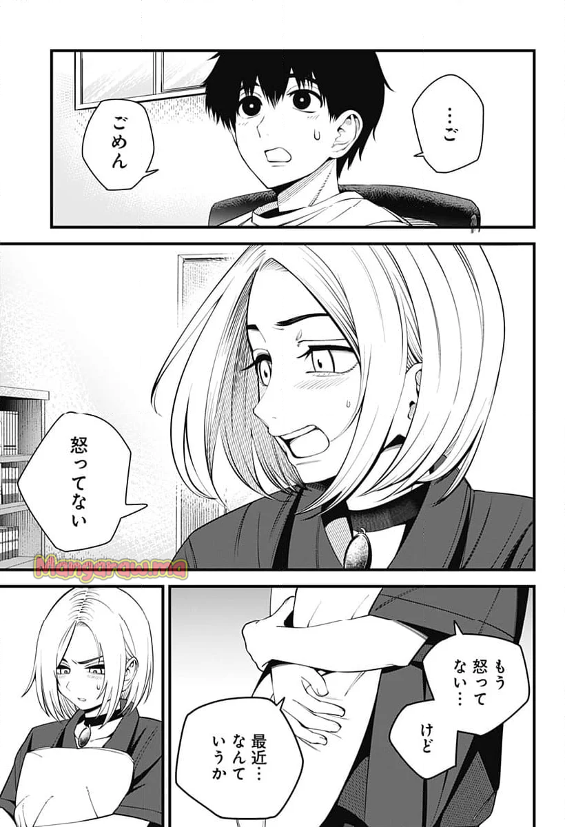 BEAT＆MOTION - 第46話 - Page 9