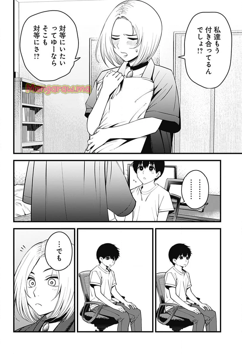 BEAT＆MOTION - 第46話 - Page 10