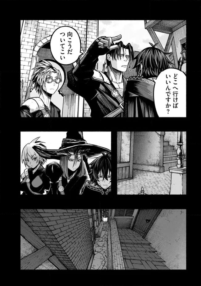 捨てられた先で最強の神竜を復活させてしまう ～ - 第38話 - Page 3