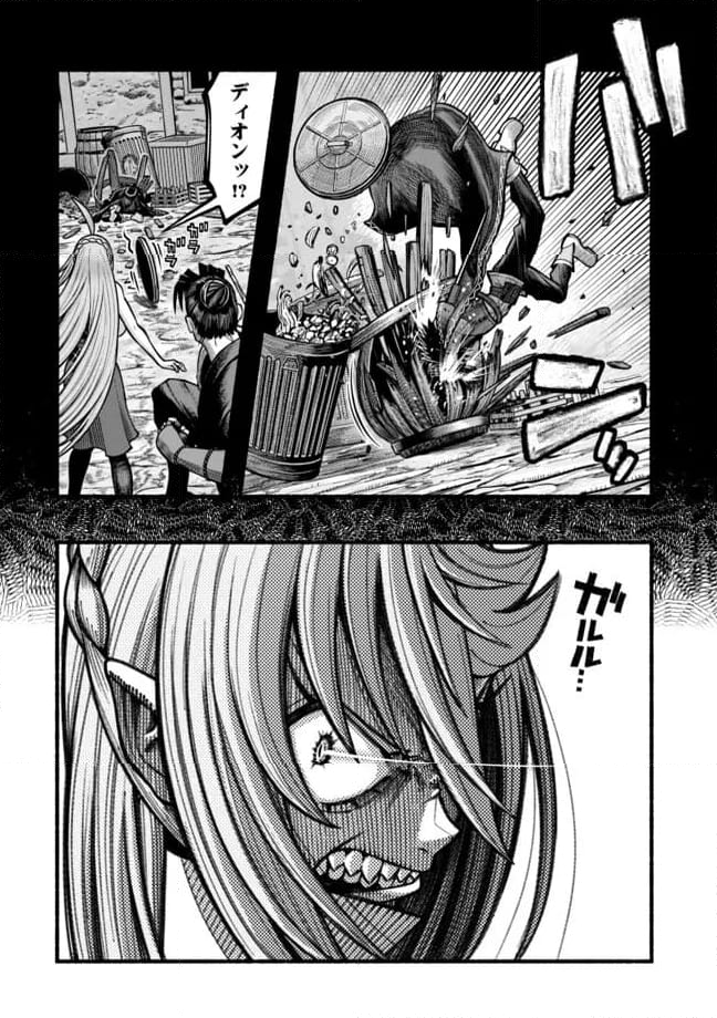 捨てられた先で最強の神竜を復活させてしまう ～ - 第38話 - Page 6