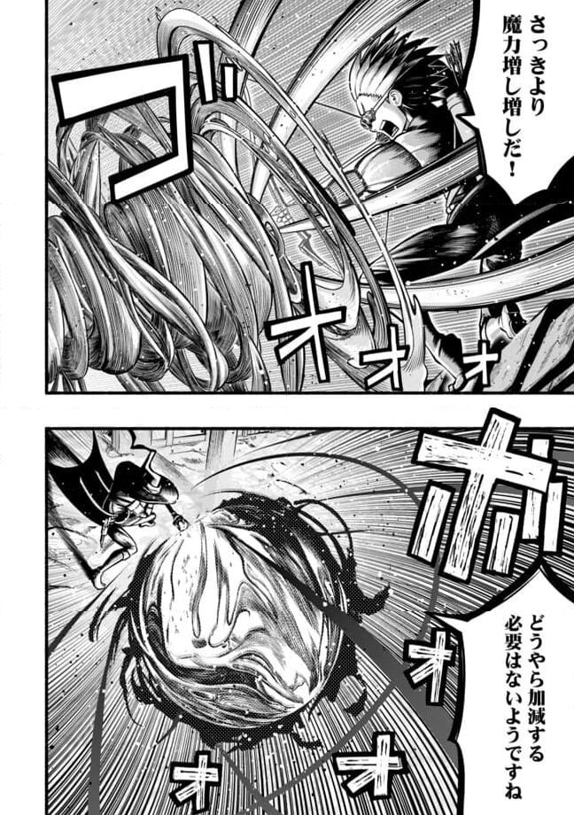 捨てられた先で最強の神竜を復活させてしまう ～ - 第39話 - Page 14