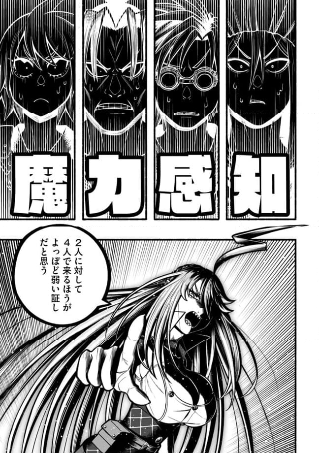 捨てられた先で最強の神竜を復活させてしまう ～ - 第39話 - Page 5