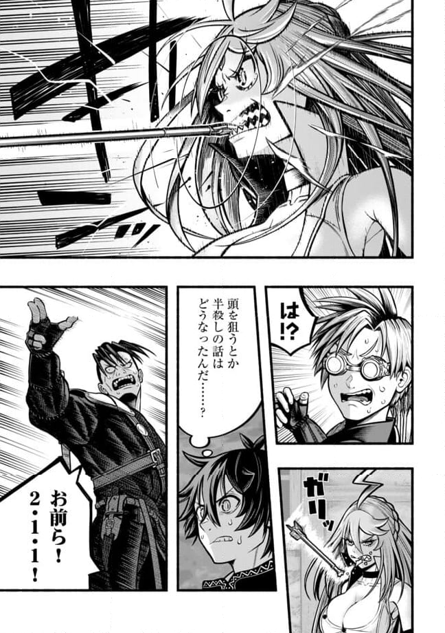 捨てられた先で最強の神竜を復活させてしまう ～ - 第39話 - Page 7