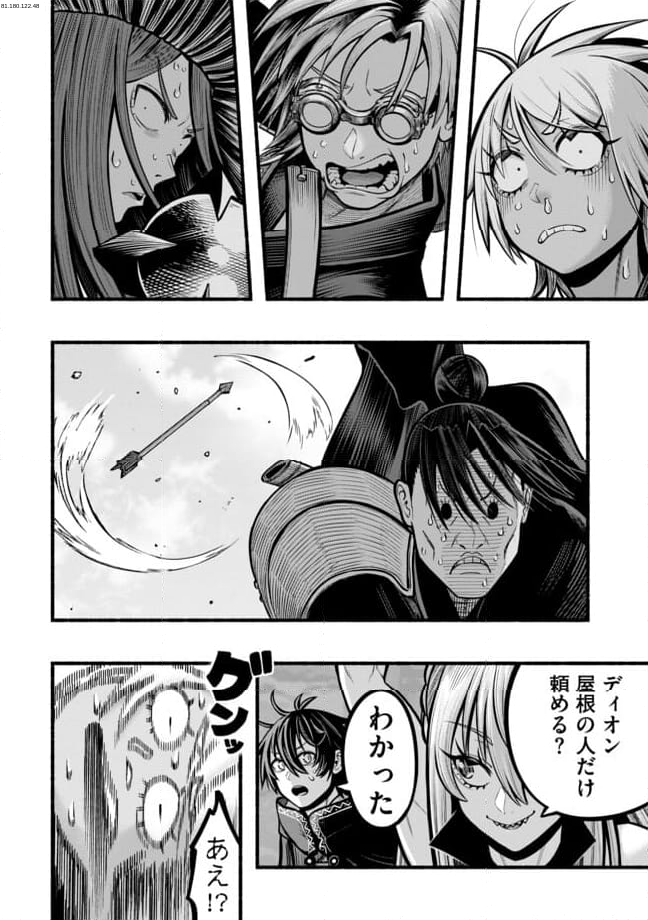 捨てられた先で最強の神竜を復活させてしまう ～ - 第40話 - Page 1