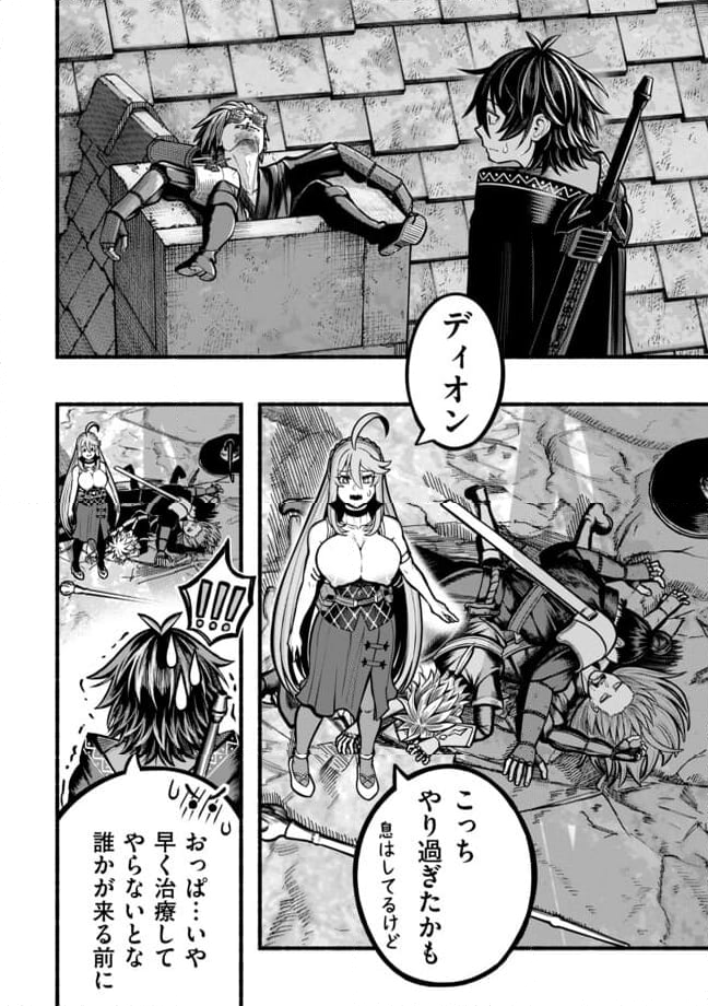 捨てられた先で最強の神竜を復活させてしまう ～ - 第40話 - Page 11