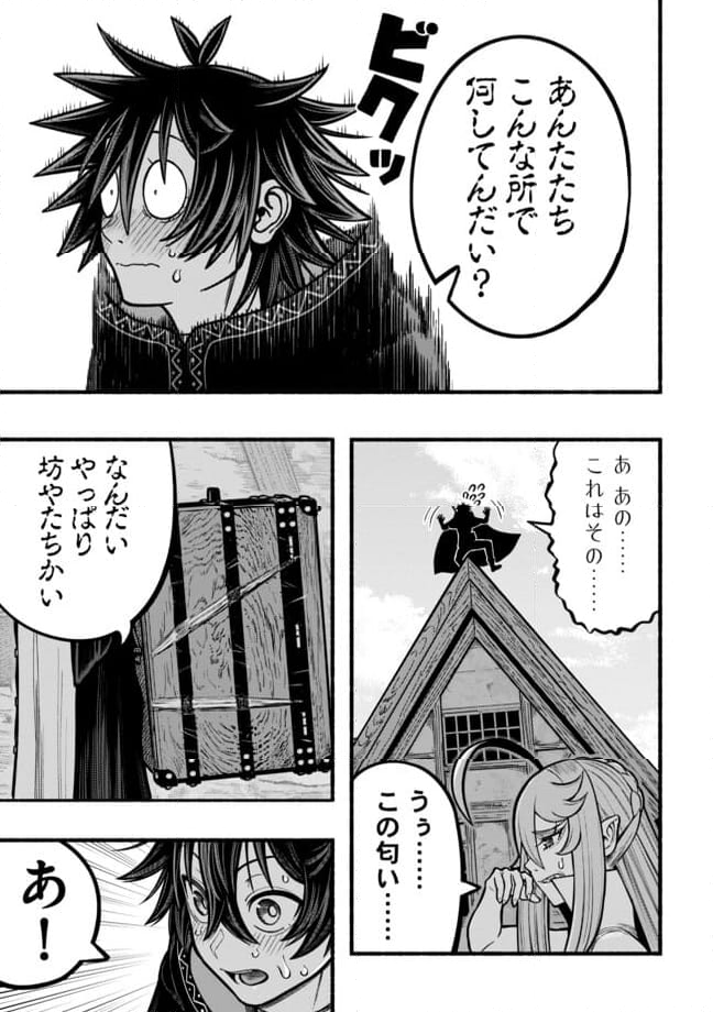 捨てられた先で最強の神竜を復活させてしまう ～ - 第40話 - Page 12